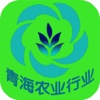 青海农业行业