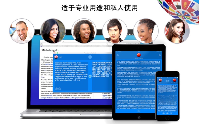 【图】专业翻译 ( 语言翻译 )(截图3)