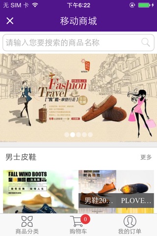 贵州鞋业网. screenshot 2