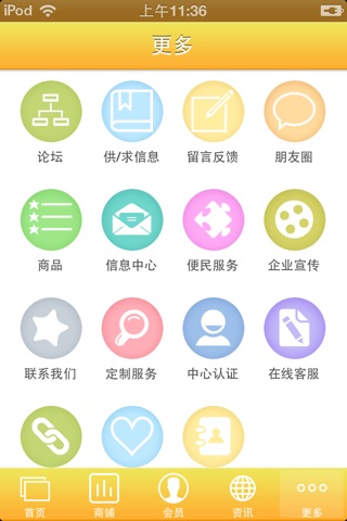 中国律师行业平台 screenshot 3