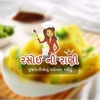 Rasoi Ni Rani Gujarati Recipes