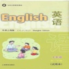上海牛津英语七年级上点读