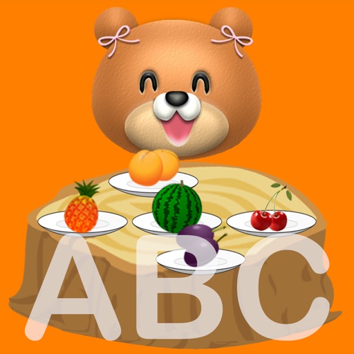 パクパク英語4 クマさんと一緒に食卓準備（Fruit編） icon