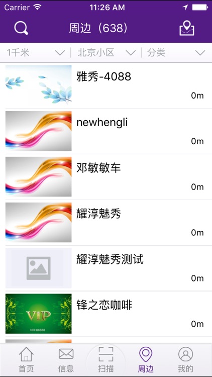 阳光e站 screenshot-3