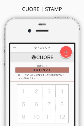 CUORE荒川沖 screenshot 3