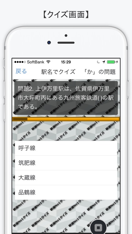 知ってる？日本の鉄道ＮＯ－１「か行編」