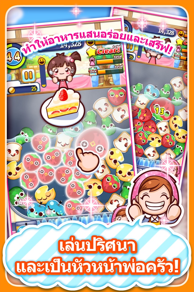 Cooking Mama Let's Cook Puzzle screenshot 2