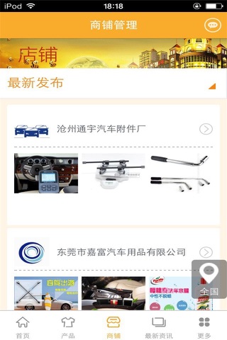 中国汽车服务网-行业平台 screenshot 4