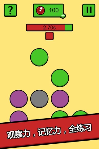 Brain Storm 2: The most challenging devilish brain training screenshot 3