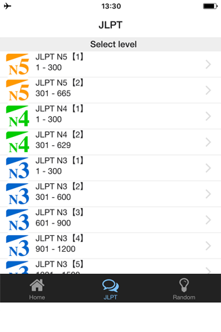 JLPT Japanese Vocabulary Flash Cards screenshot 2