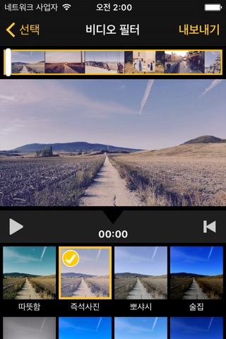 Video Filters - Awesome Video Filter Pack screenshot 4