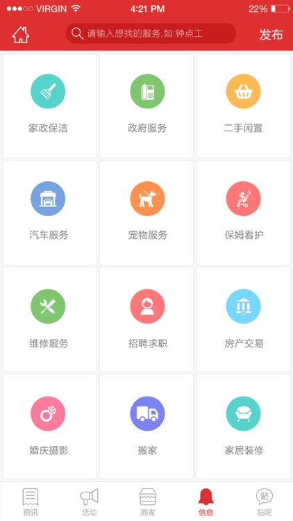 健康乌兰察布—本地唯一资讯与商业APP screenshot-4