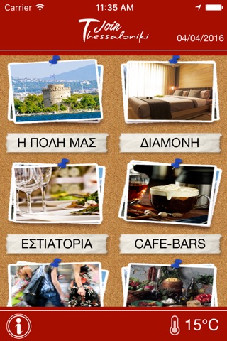 Join Thessaloniki screenshot 2