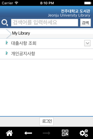 전주대학교 도서관 screenshot 3