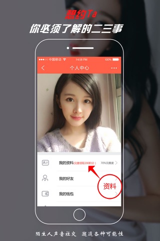考米-免费电话交友聊天 screenshot 4