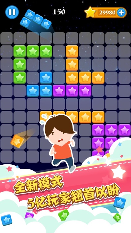StarCrush！ screenshot-4
