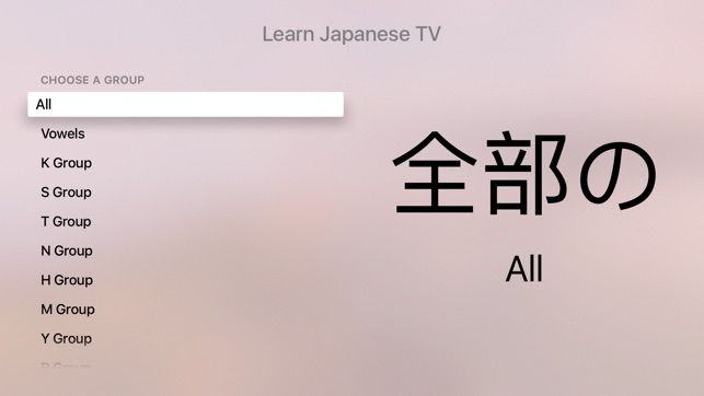 Learn Japanese TV(圖3)-速報App