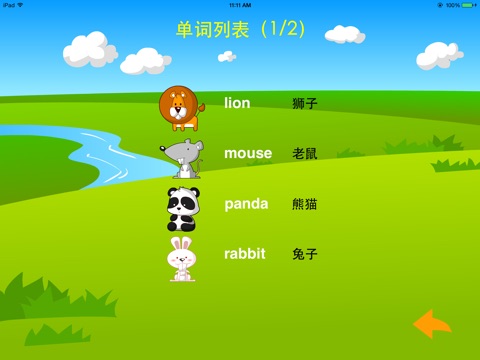 小学生英语学习北师大版 移智小学英语 screenshot 3