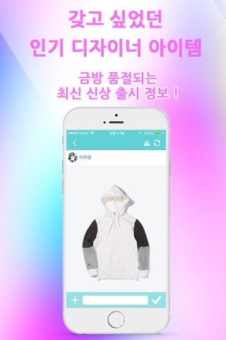 미네르바 - 인기 디자이너 브랜드 실시간 최신 할인 & 신상 정보 ! screenshot 4