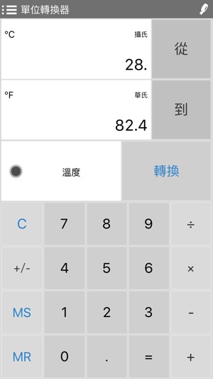 Converter Pro + - 單位轉換器, 世界貨幣(圖3)-速報App