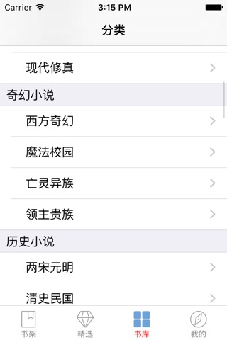 盘龙，iNovel书城 screenshot 4