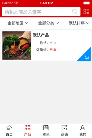 河南调味品平台 screenshot 2