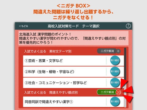 漢字・語い・文法　トレーニングアプリ screenshot 3