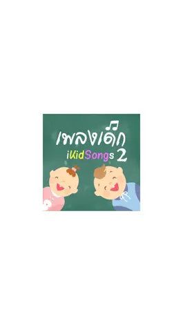 Game screenshot iKidSongs2 mod apk