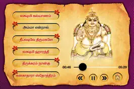 Game screenshot Lakshmi Kalyanam - Pon Mazhai apk