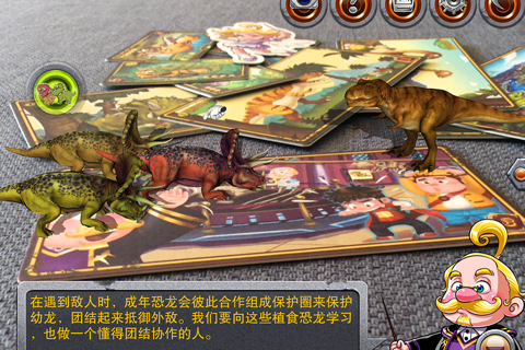 看恐龙特别版 screenshot 2