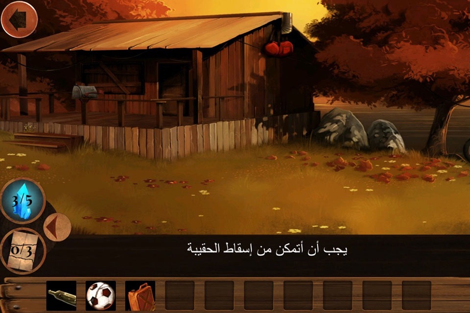 لغز الماضي screenshot 3