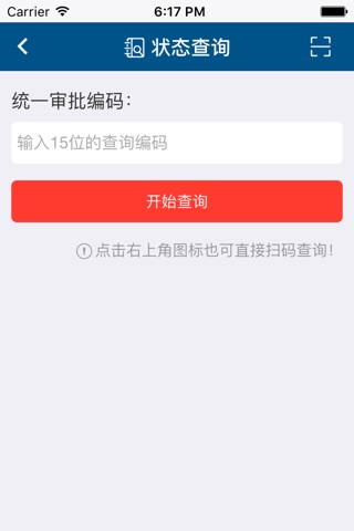 上海司法12348 screenshot 2