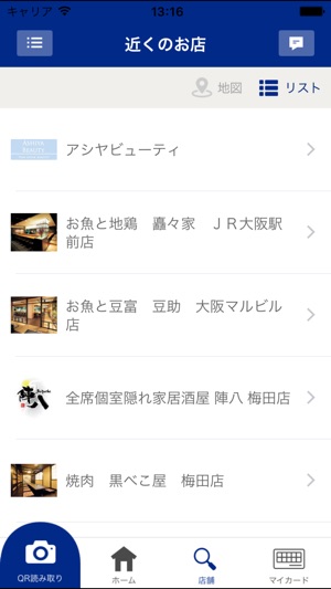 His Kansai Special Coupon On The App Store