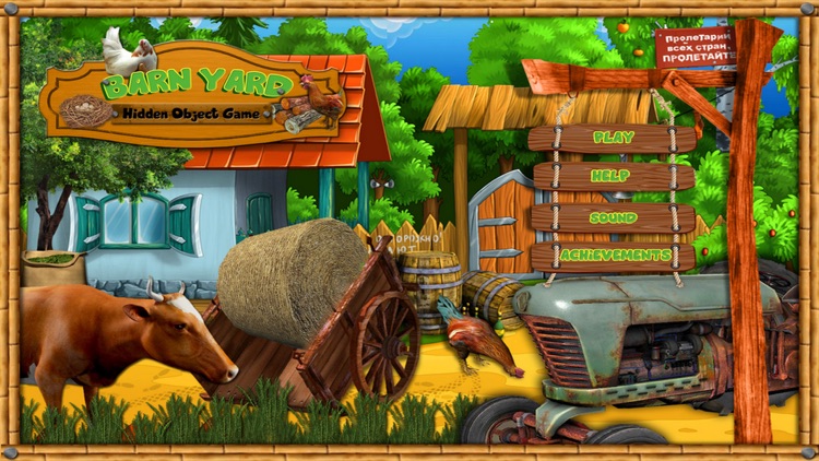 Barn Yard Hidden Object Game