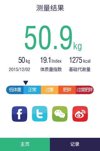 Bfit App Body Scale screenshot 2