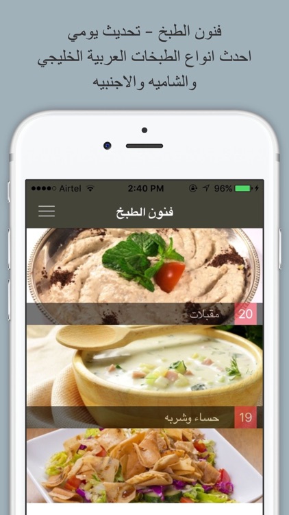 فنون الطبخ : اطباق رئيسيه حلويات وصفات شاميه عربية خليجية screenshot-3