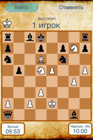 Chess Panda Premium screenshot 3