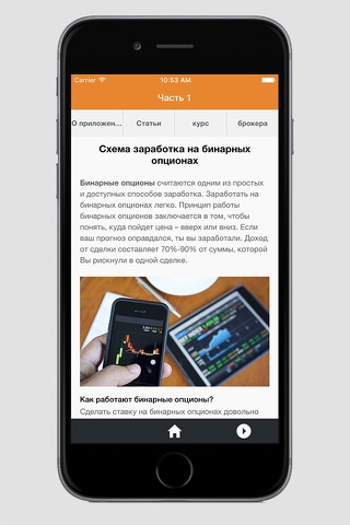 Подработка screenshot 4