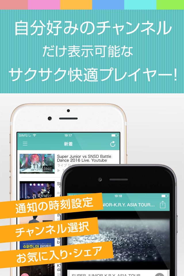 SJ動画まとめアプリ for SUPER JUNIOR(スーパージュニア) screenshot 3
