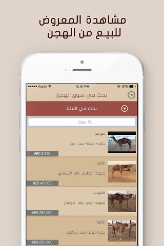 Soghan - صوغان screenshot 2