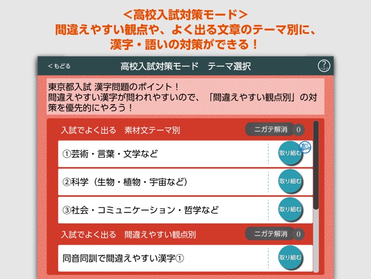 漢字・語い・文法　トレーニングアプリ screenshot-3