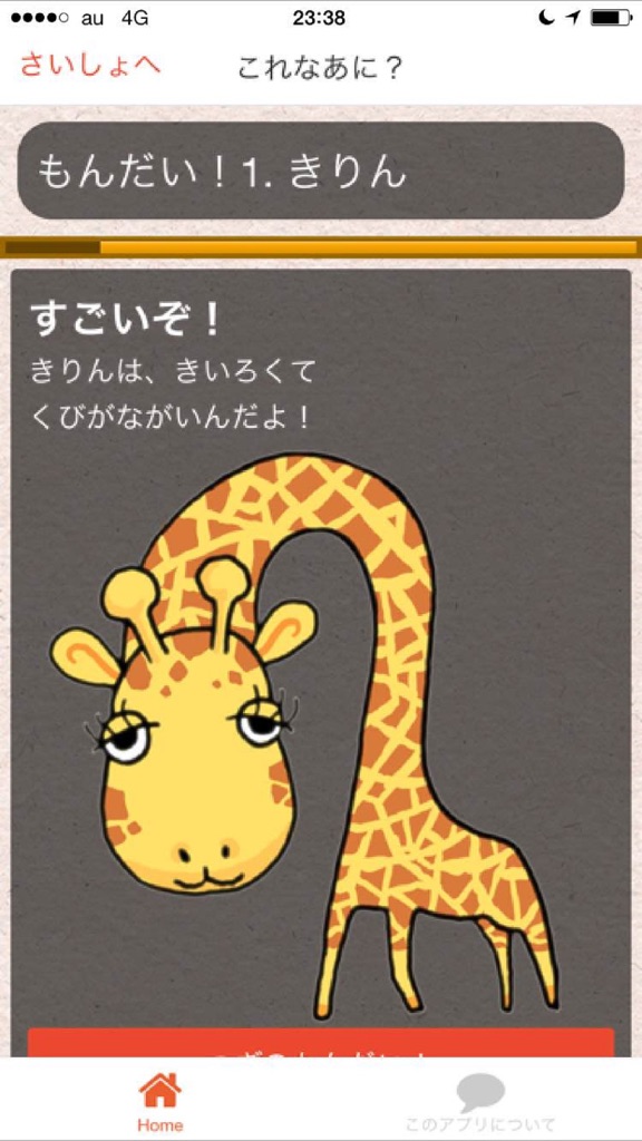 【图】幼児向け　ちえドリル　どうぶつあてクイズ(截图2)