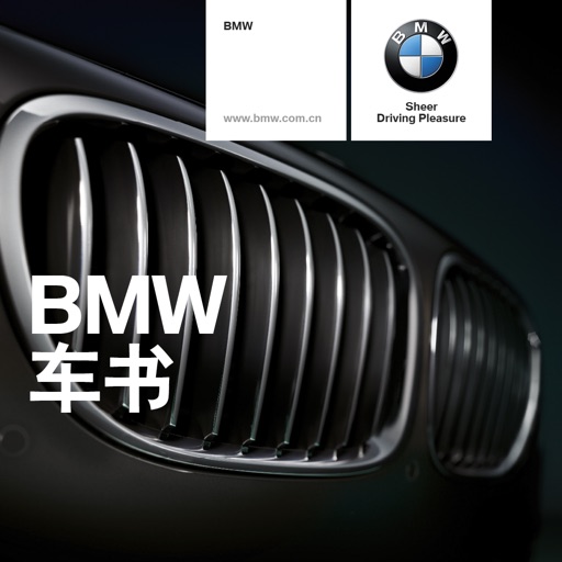 Get BMW车书 for iOS, iPhone, iPad Aso Report