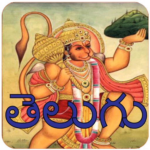 jai hanuman chalisa wiki