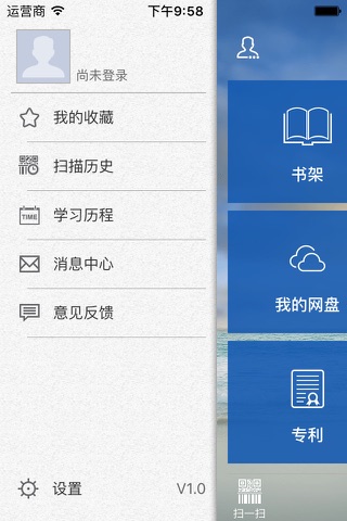 文献快车 screenshot 3