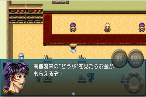 五右衛門と永遠の宝玉 screenshot 3