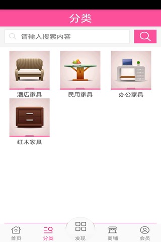 家具在线 screenshot 2