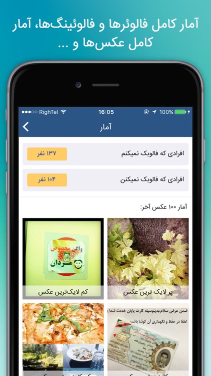 کافه اینستا- فالوئر، لایک، ویو و کامنت اینستاگرام screenshot-4