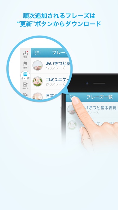 リアル中国語会話 〜きもちが伝わる、すぐに... screenshot1