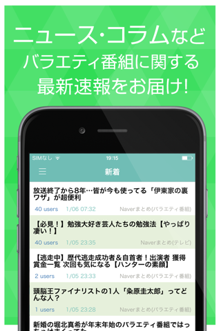 バラエティ番組まとめ速報 - 人気番組の最新情報をまとめてお届け screenshot 2